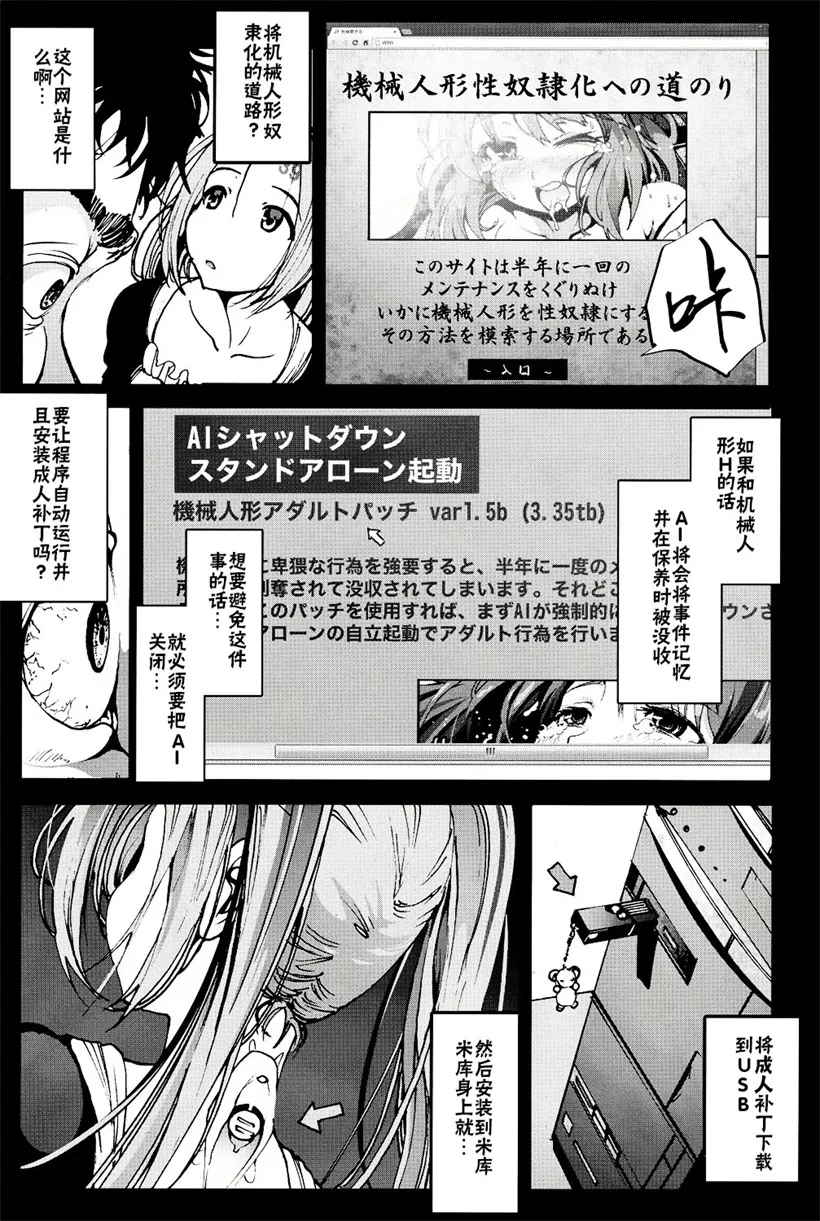 邪恶漫画无翼鸟口少女漫画