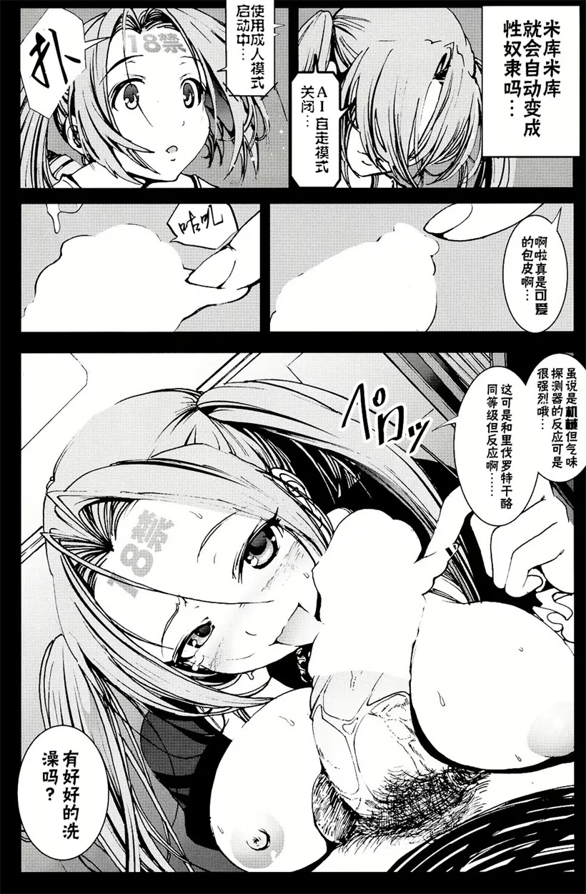 邪恶漫画无翼鸟口少女漫画