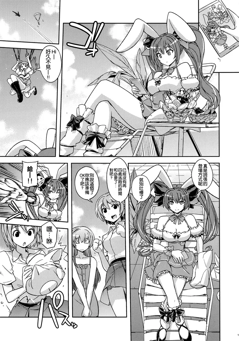 邪恶少女漫画之母乳荣养