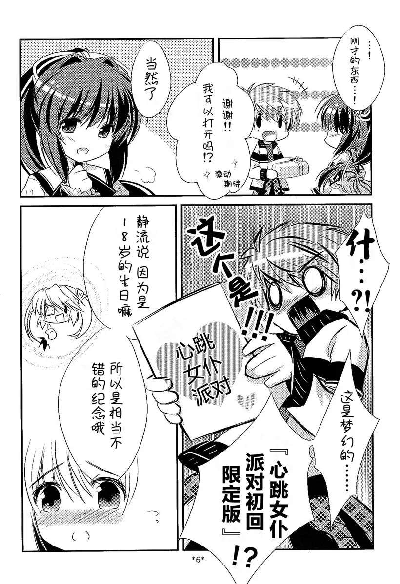 邪恶少女漫画本子库肉肉吧