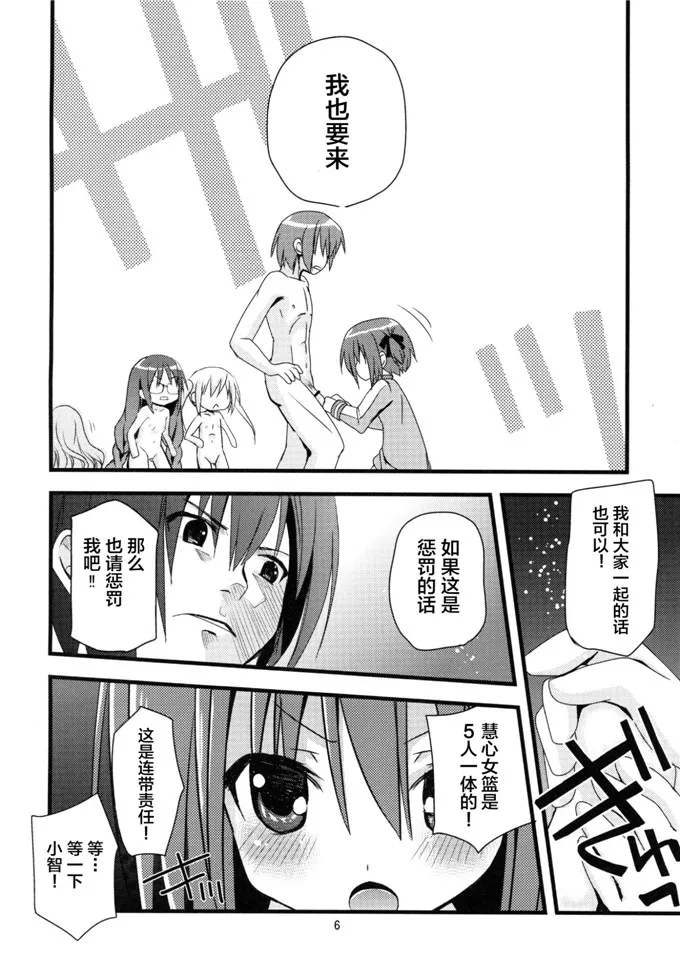 邪恶漫画无翼鸟连妈妈