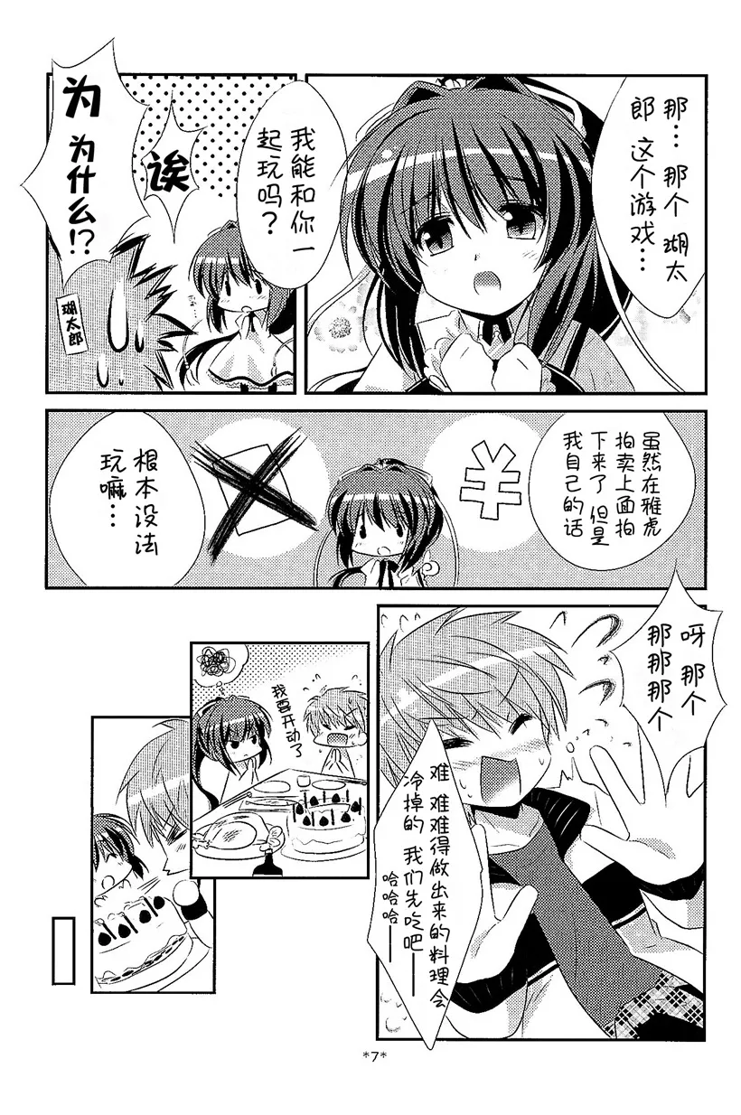 邪恶少女漫画本子库肉肉吧