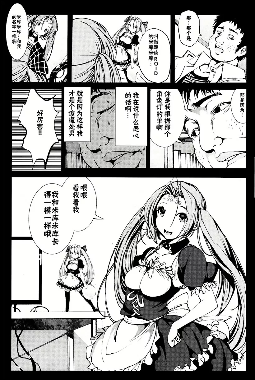 邪恶漫画无翼鸟口少女漫画