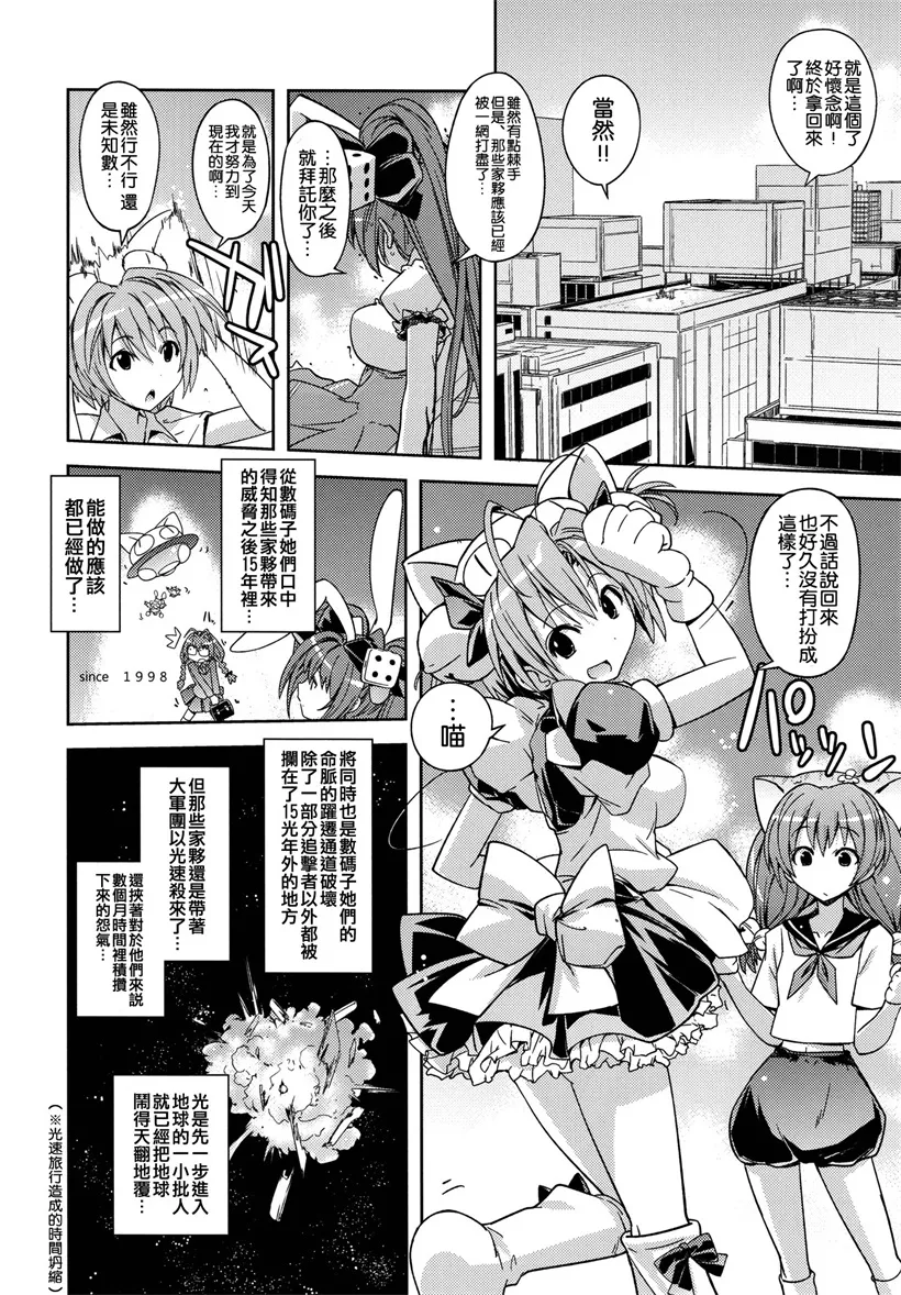 邪恶少女漫画之母乳荣养