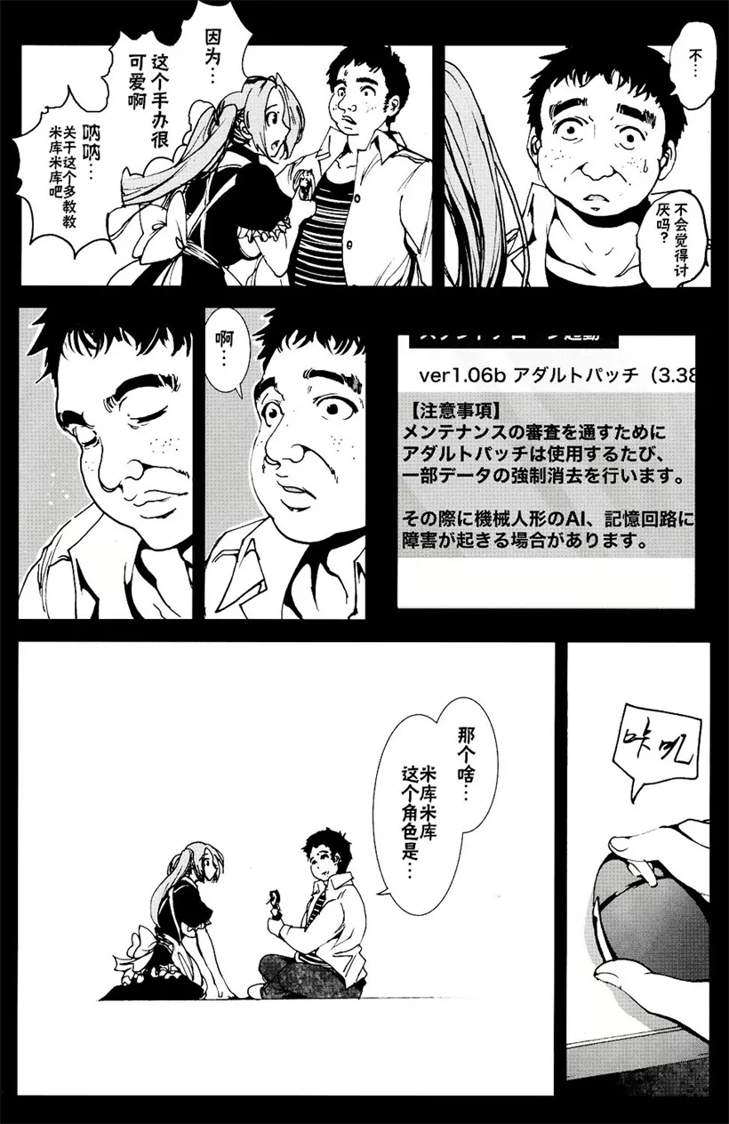 邪恶漫画无翼鸟口少女漫画