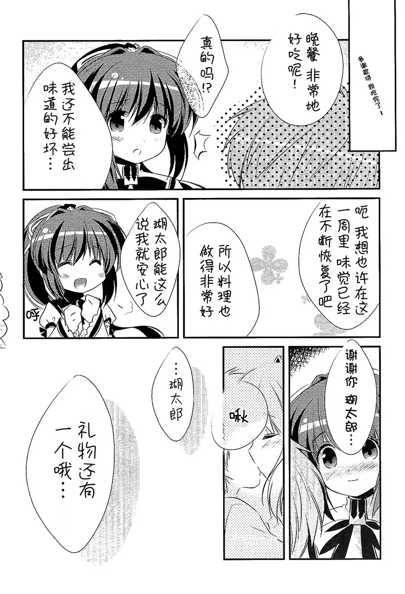 邪恶少女漫画本子库肉肉吧