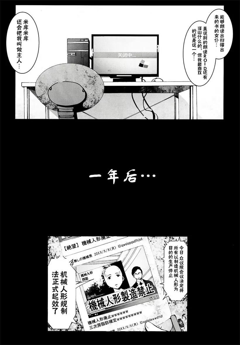 邪恶漫画无翼鸟口少女漫画