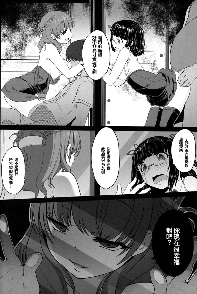 邪恶少女漫画寸土吧