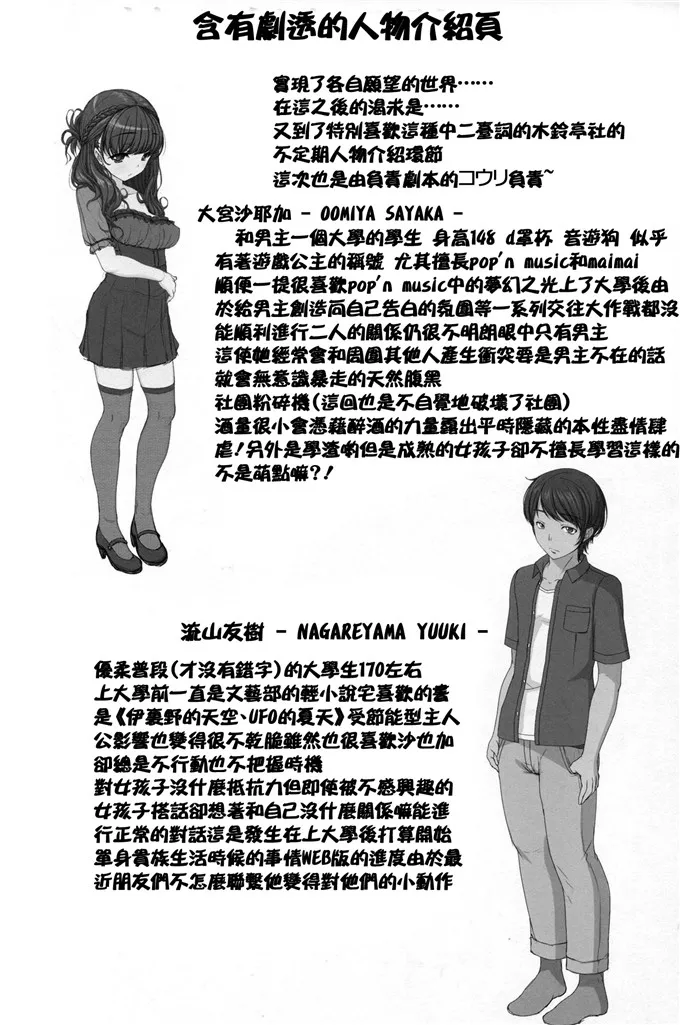 邪恶少女漫画寸土吧