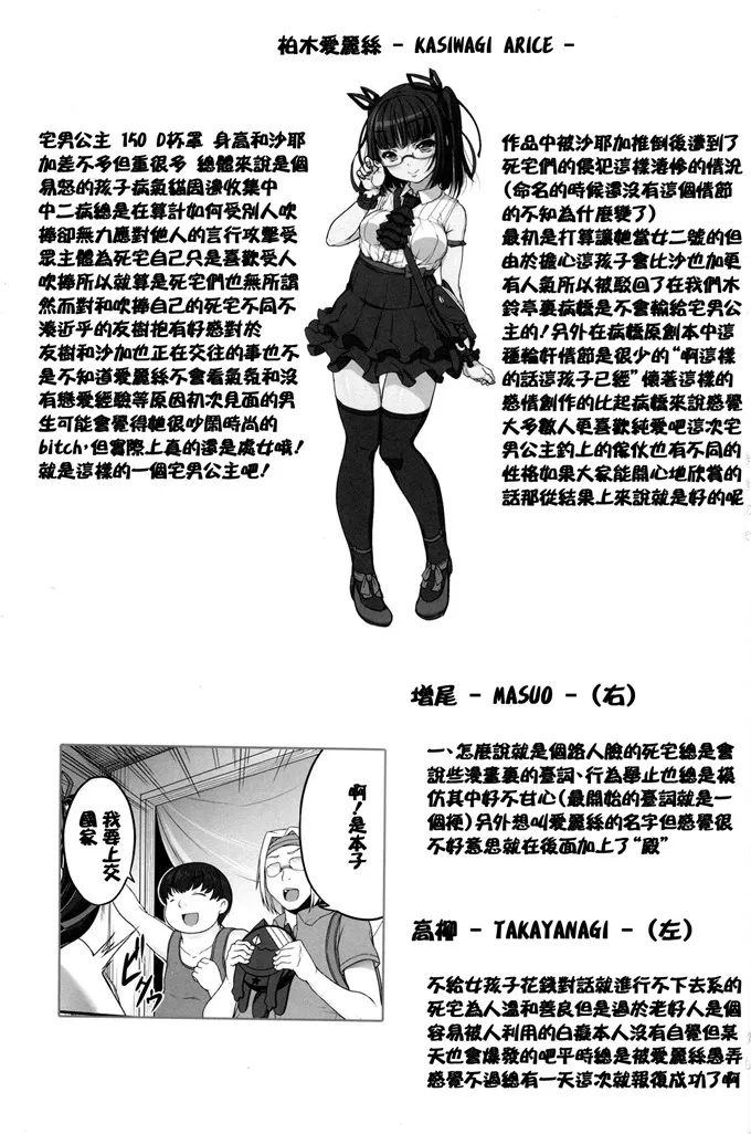 邪恶少女漫画寸土吧