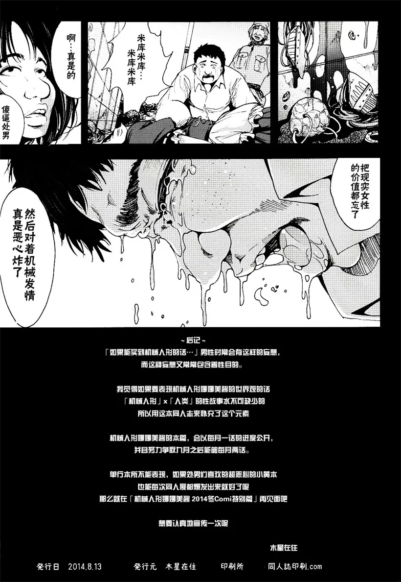 邪恶漫画无翼鸟口少女漫画