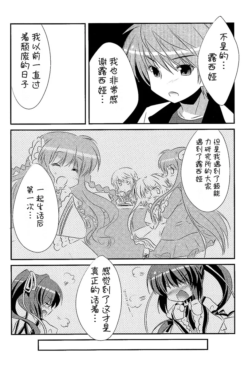 邪恶少女漫画本子库肉肉吧