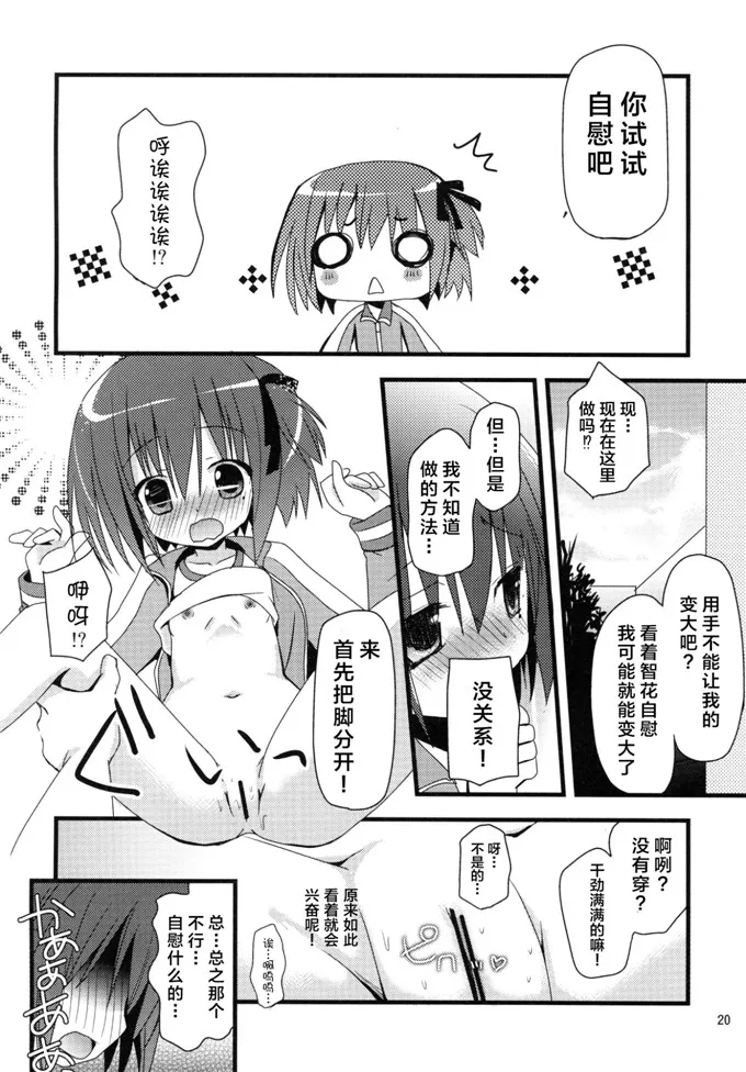 邪恶漫画无翼鸟连妈妈