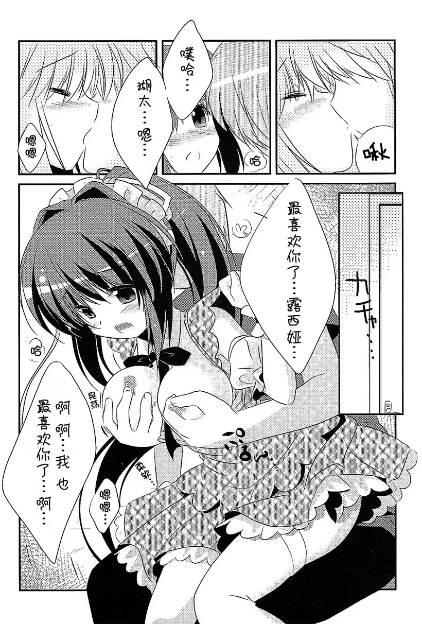 邪恶少女漫画本子库肉肉吧