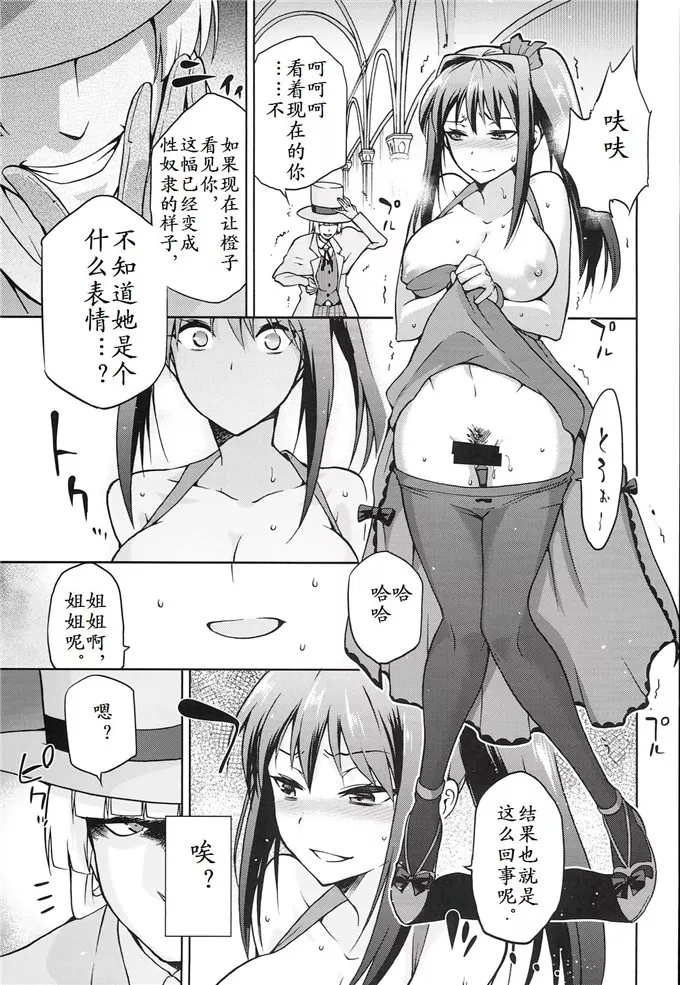 邪恶少女漫画本子库