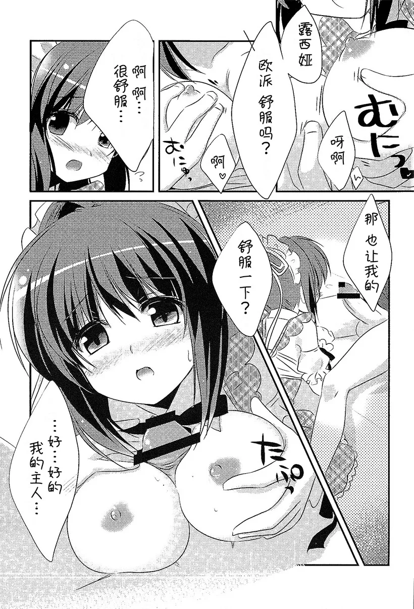 邪恶少女漫画本子库肉肉吧