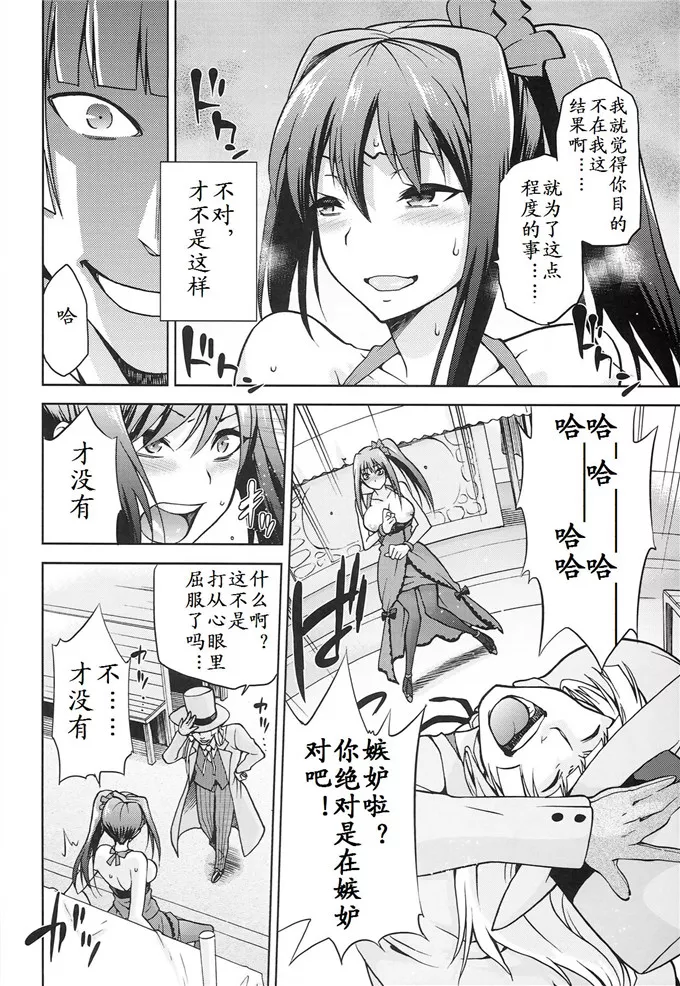 邪恶少女漫画本子库