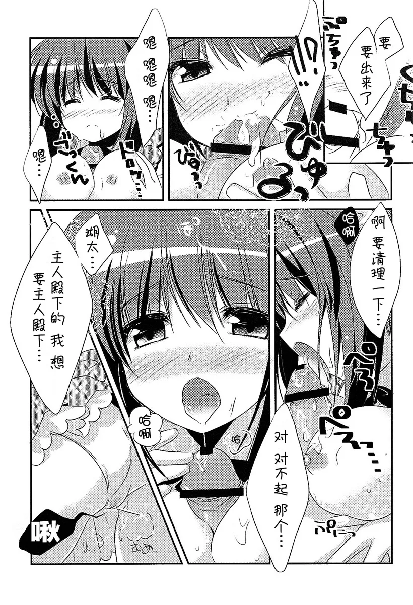 邪恶少女漫画本子库肉肉吧