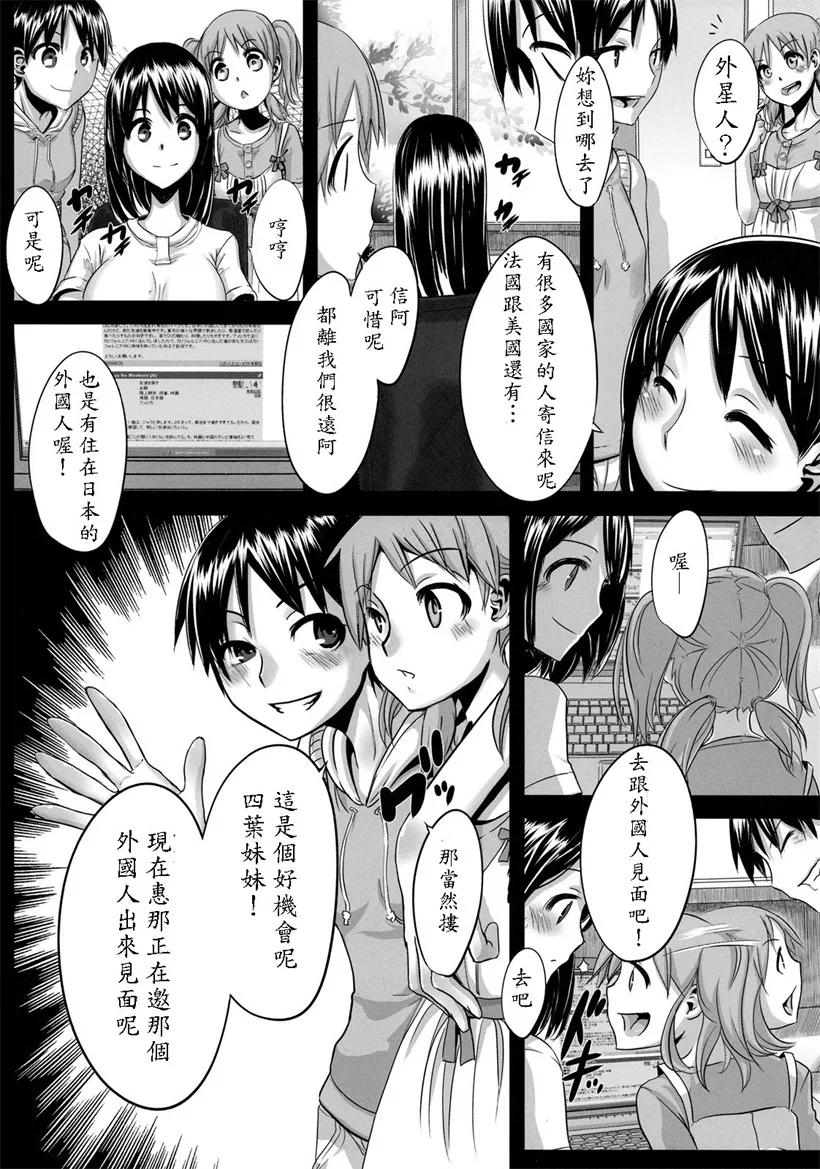 邪恶少女漫画工口耽美