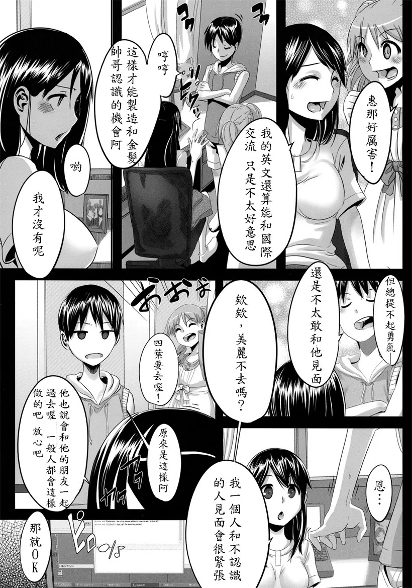 邪恶少女漫画工口耽美