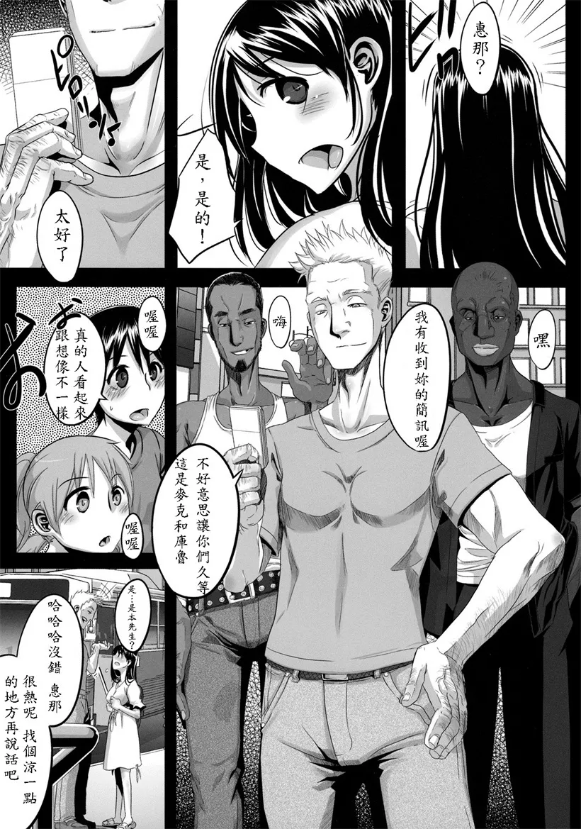 邪恶少女漫画工口耽美