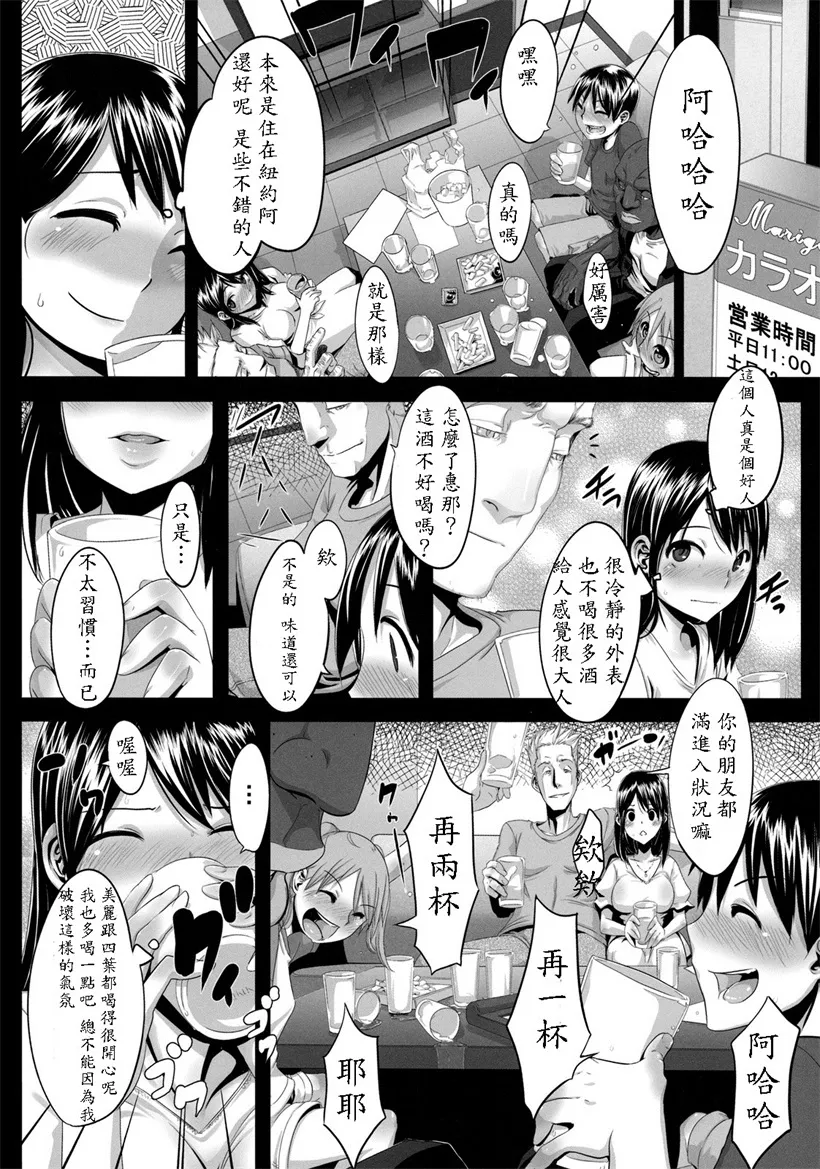 邪恶少女漫画工口耽美