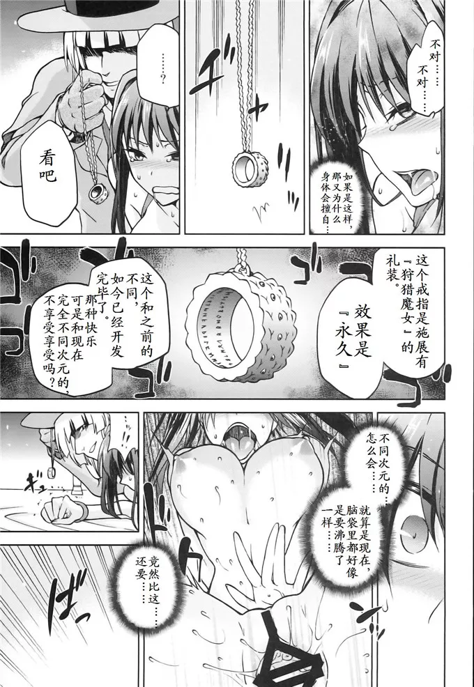 邪恶少女漫画本子库