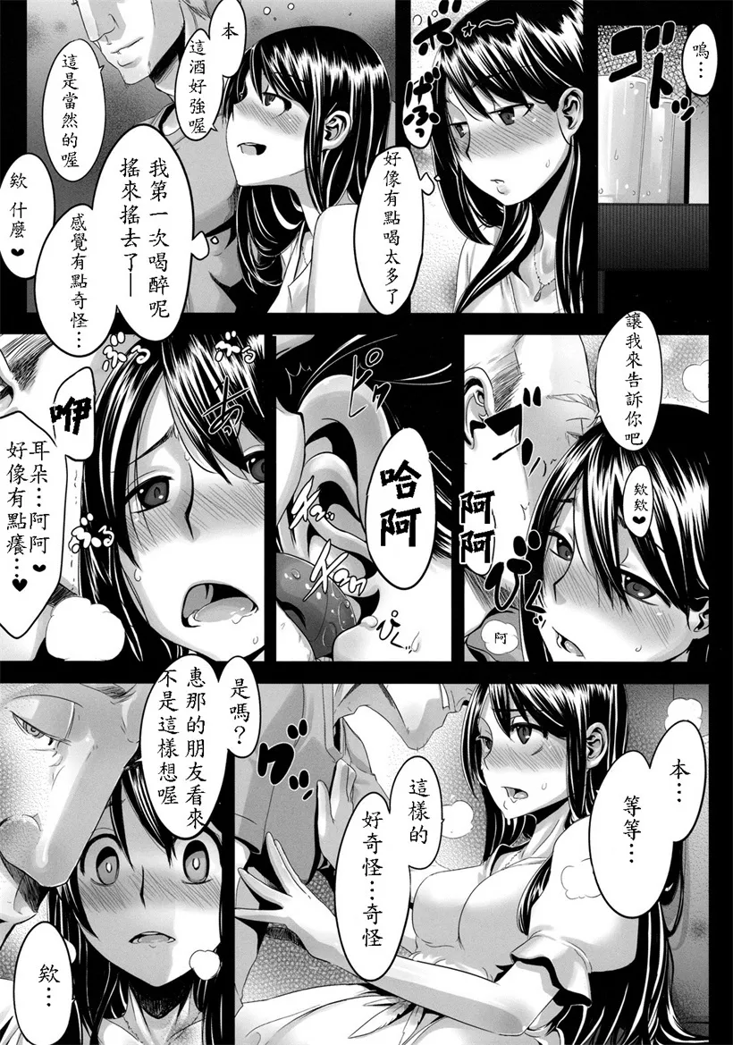 邪恶少女漫画工口耽美