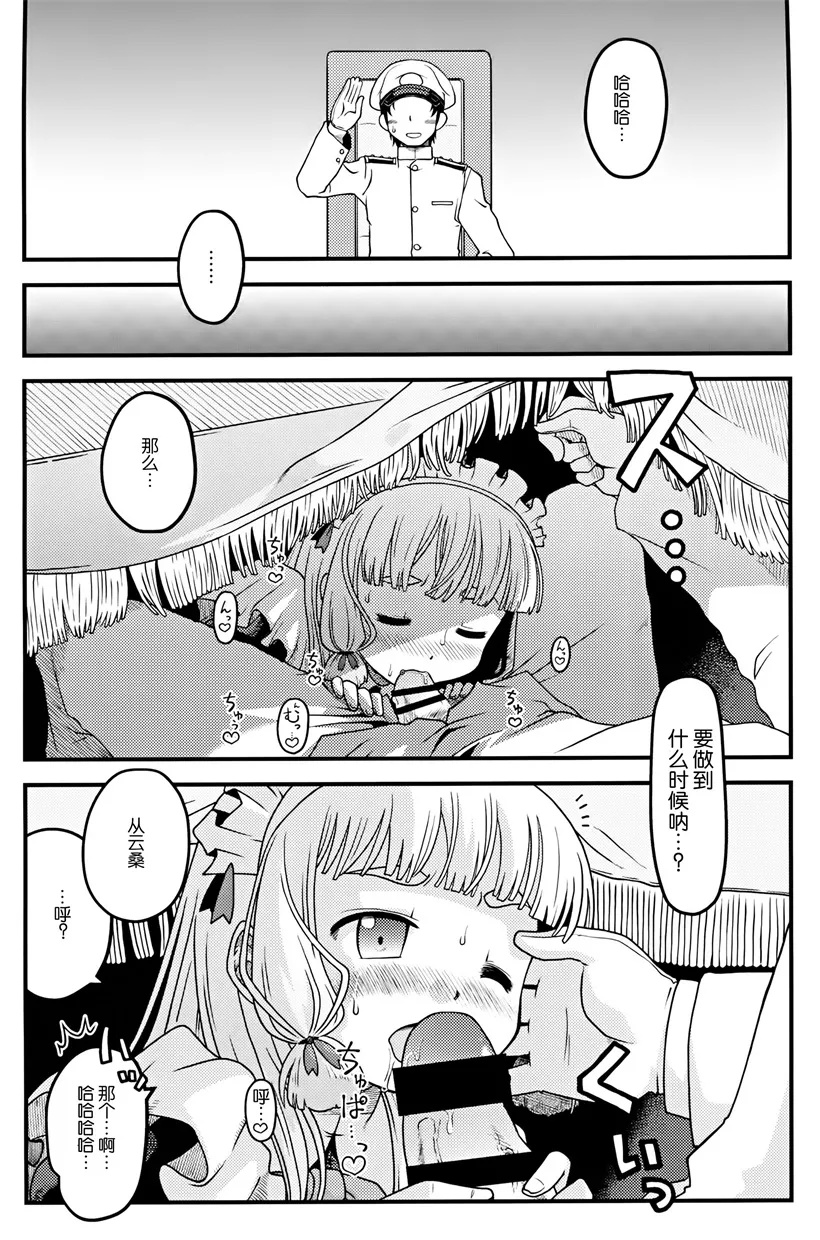 邪恶少女漫画工口番肉时间停止