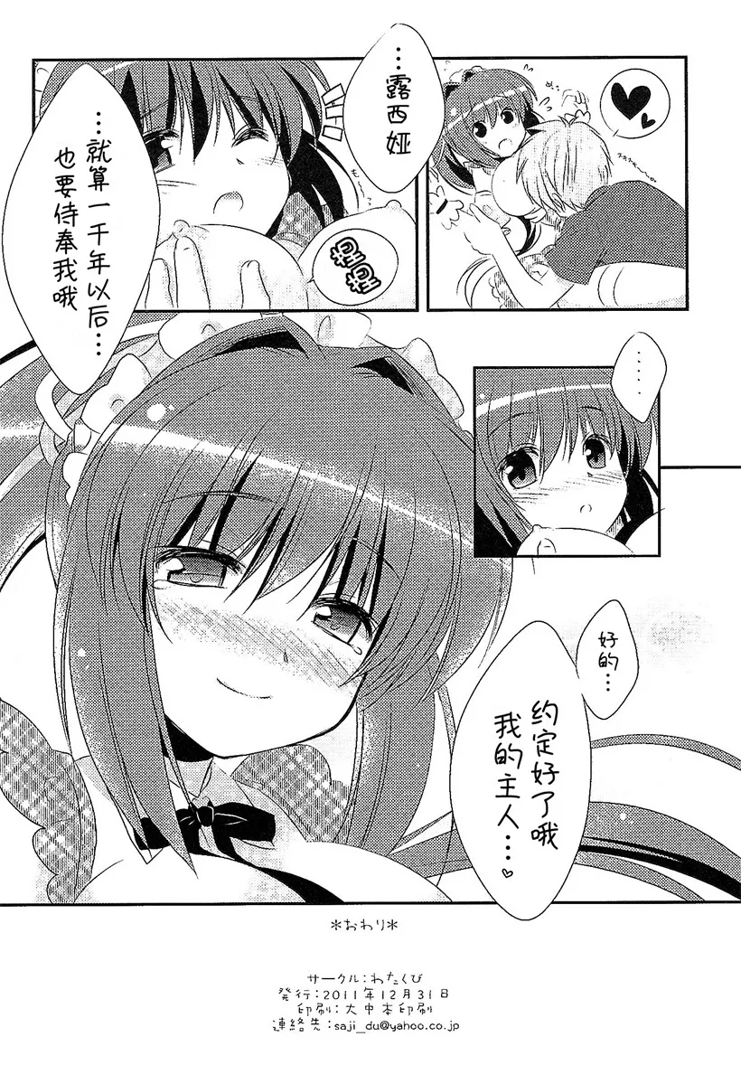 邪恶少女漫画本子库肉肉吧