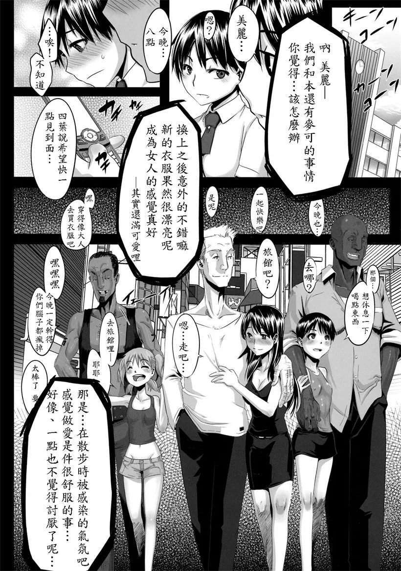 邪恶少女漫画工口耽美