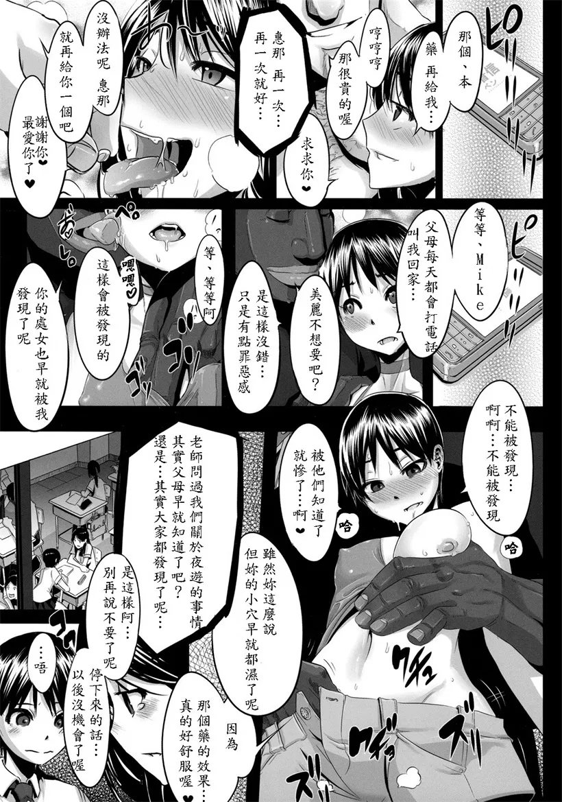 邪恶少女漫画工口耽美