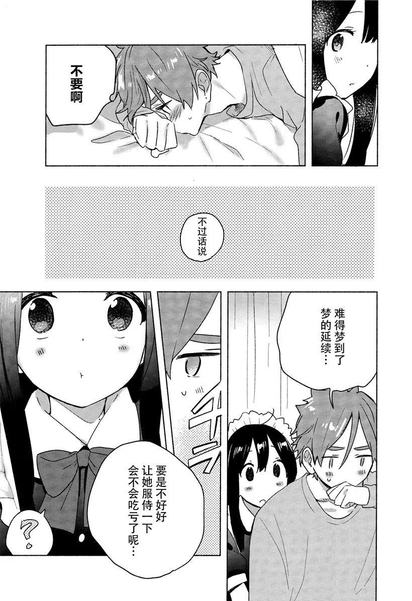 无翼鸟少女漫画三国系列蔡文姬