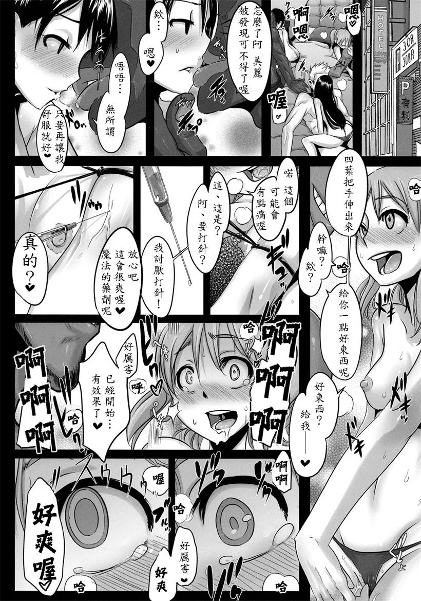 邪恶少女漫画工口耽美