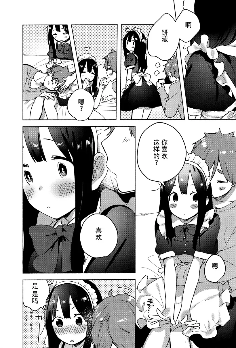 无翼鸟少女漫画三国系列蔡文姬