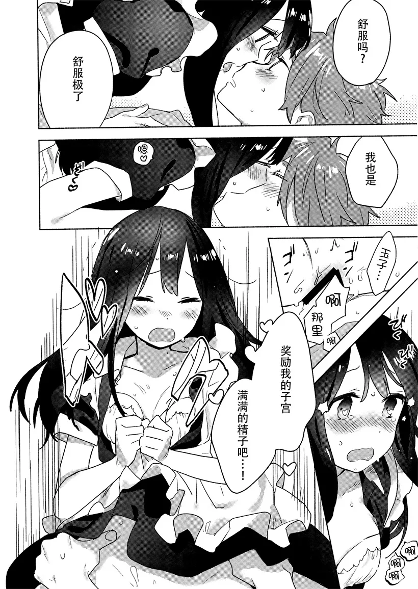 无翼鸟少女漫画三国系列蔡文姬