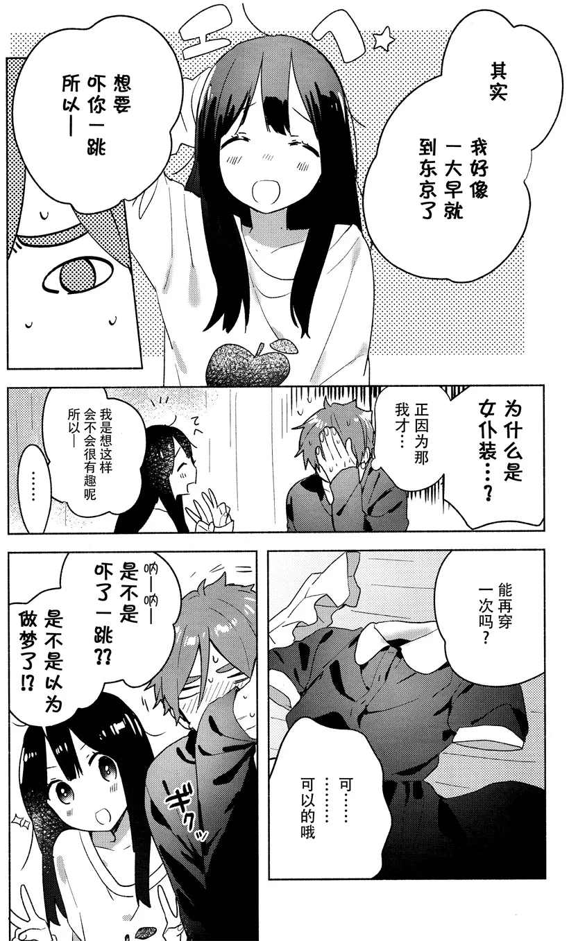 无翼鸟少女漫画三国系列蔡文姬