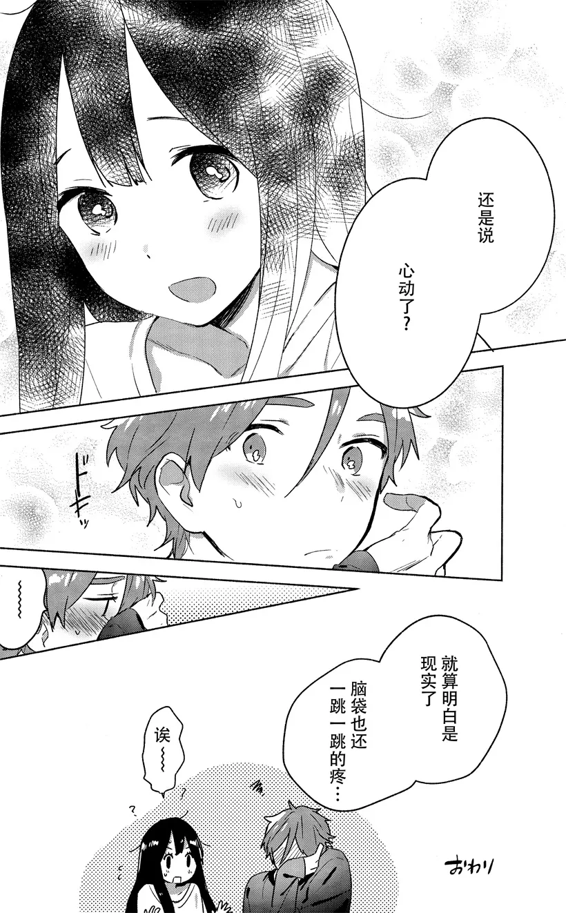 无翼鸟少女漫画三国系列蔡文姬