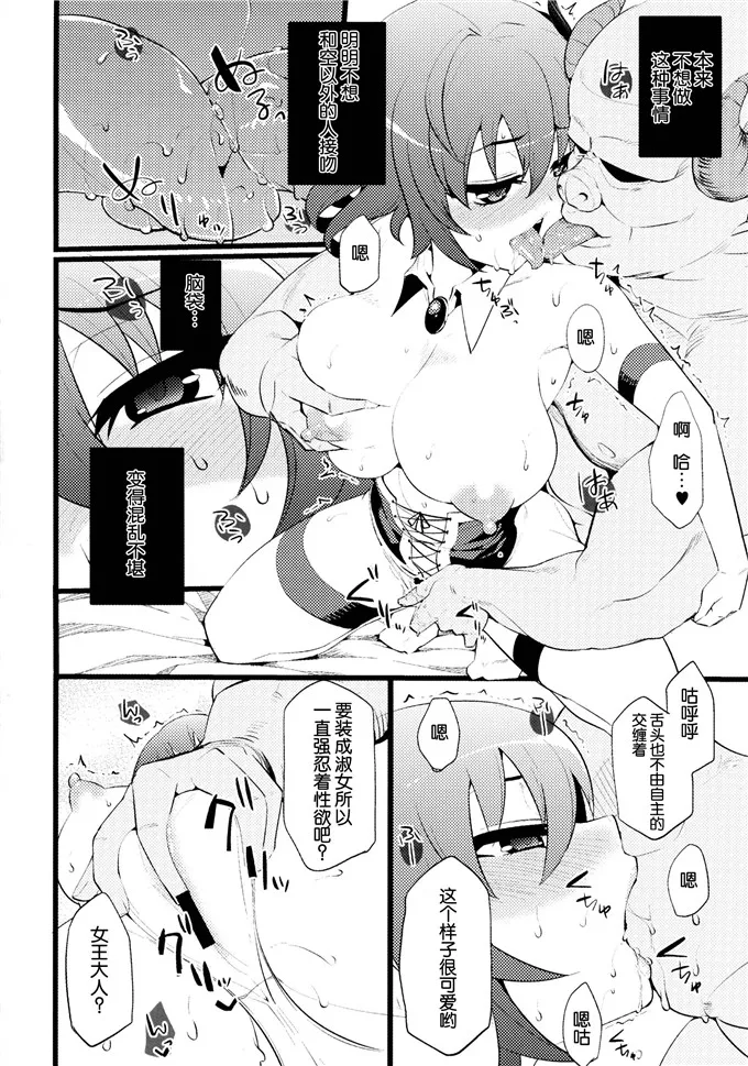 邪恶少女漫画工口番肉琉璃