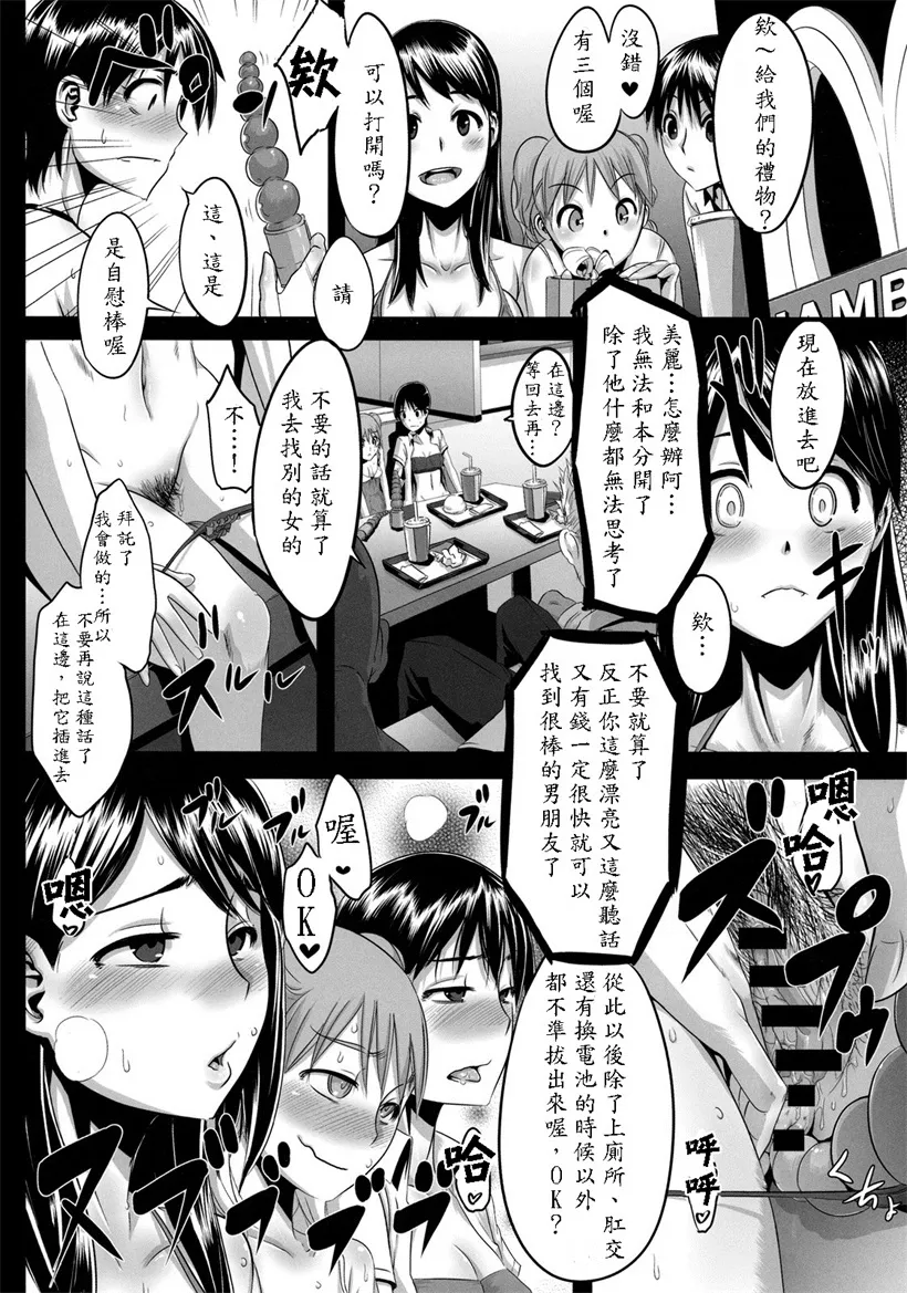 邪恶少女漫画工口耽美