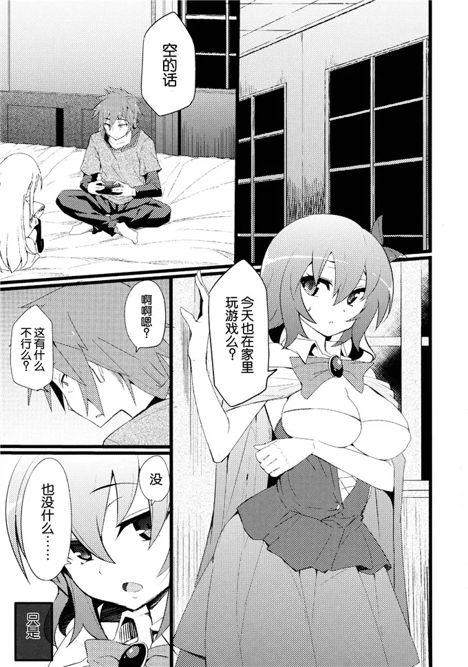 邪恶少女漫画工口番肉琉璃