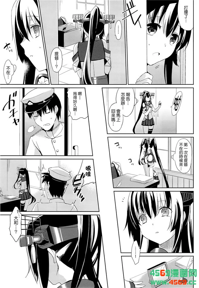 无翼鸟少女漫画之舰娘本子福利