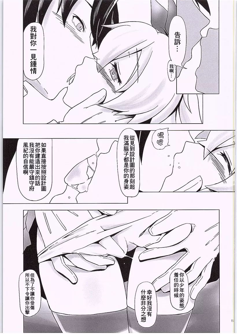 岛风本子漫画