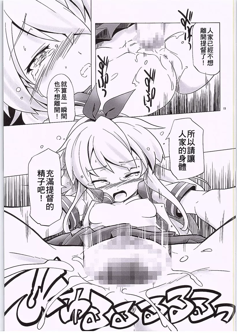 岛风本子漫画