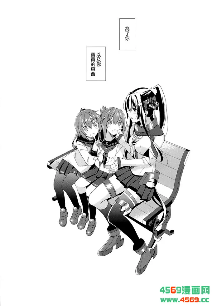 无翼鸟少女漫画之舰娘本子福利