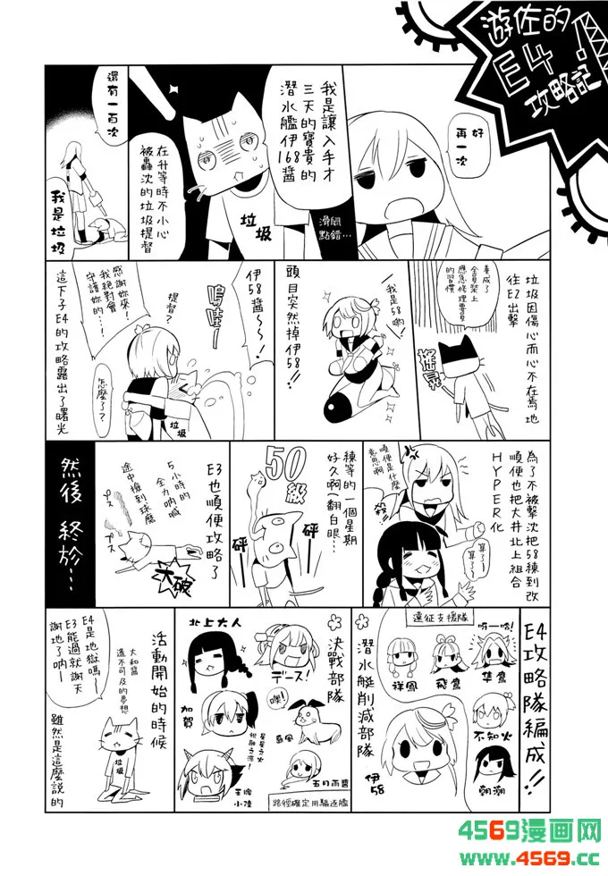 无翼鸟少女漫画之舰娘本子福利