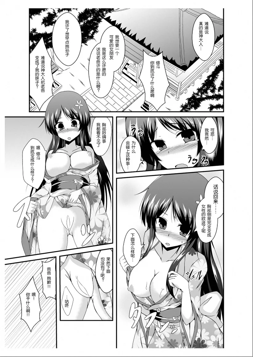 无翼鸟少女漫画全彩h竹蜻蜓菜葉