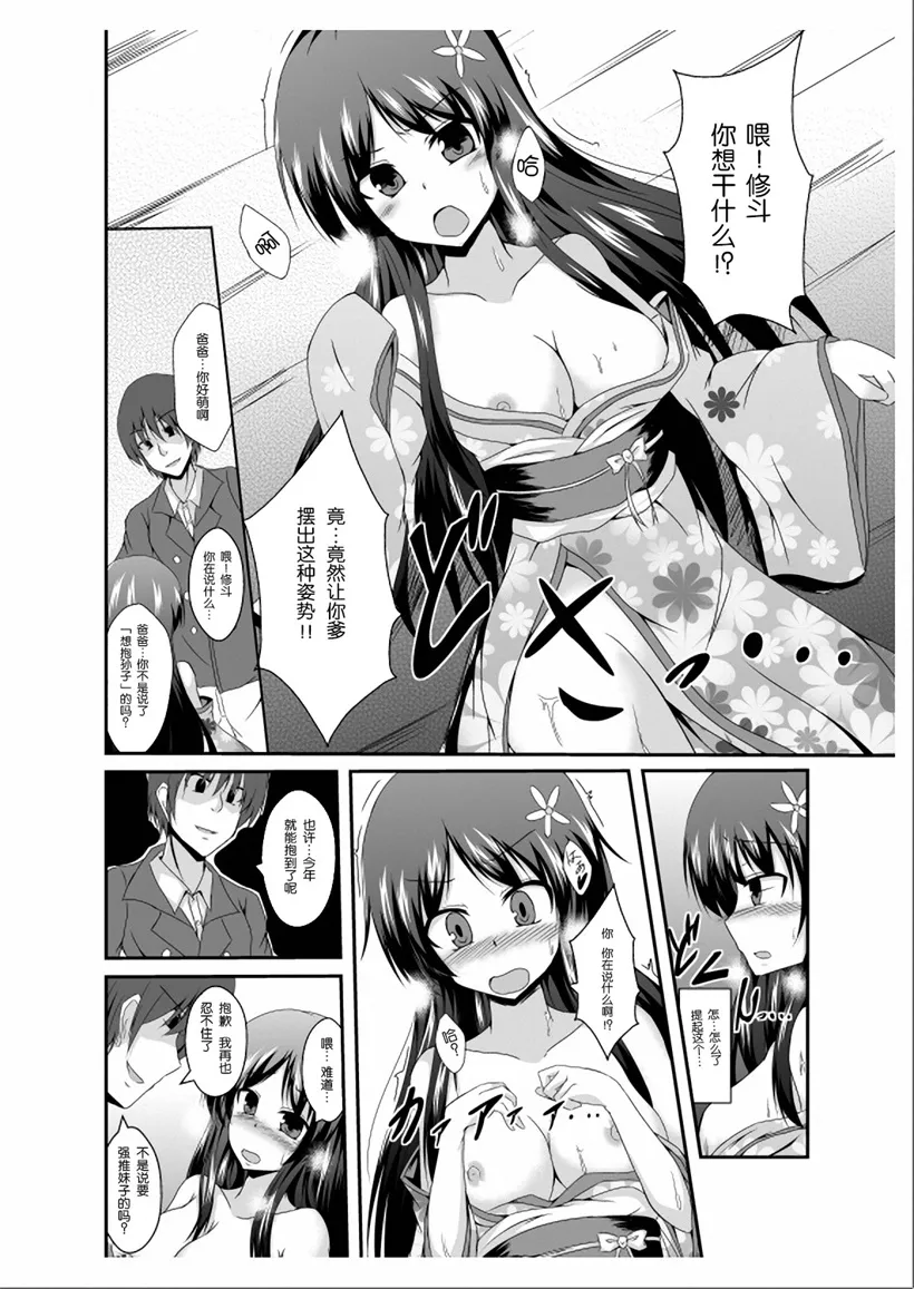 无翼鸟少女漫画全彩h竹蜻蜓菜葉