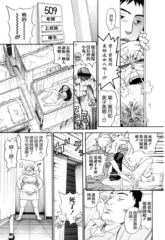 火影忍者天天被鸣人上邪恶漫画