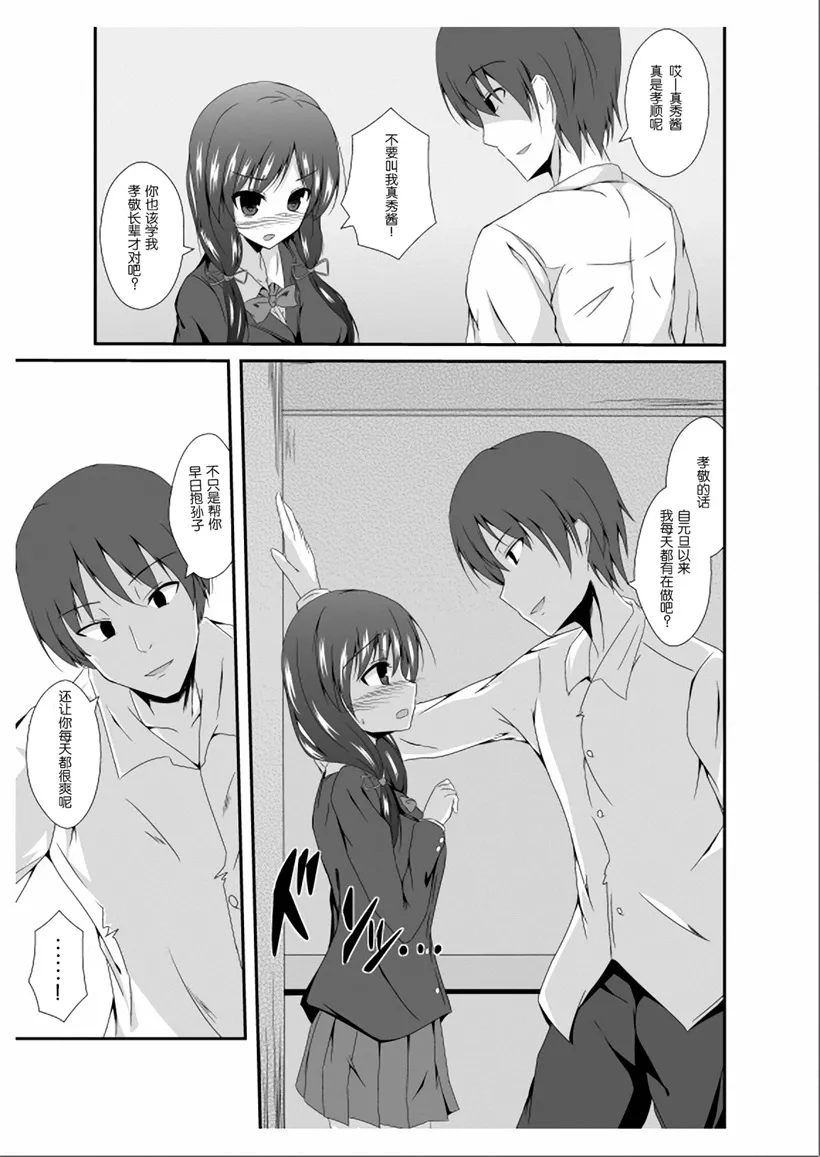 无翼鸟少女漫画全彩h竹蜻蜓菜葉